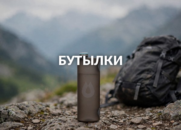 Бутылки
