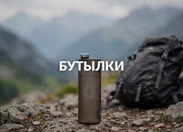 Бутылки